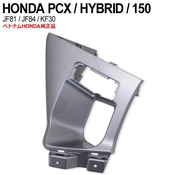 パーツ PCX KF30 HONDA 18-20 2BK-KF30 ホンダ カスタムパーツ | バイクパーツ通販 Webike