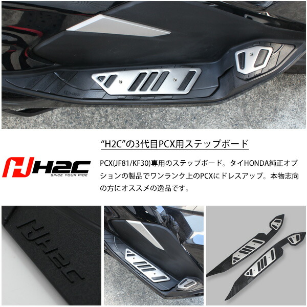 送料無料 Honda Pcx 18 125 Jf81 150 Kf30 ステップボード フロアパネル H2c タイ ホンダ 純正 左右セット 外装 カスタム パーツ アクセサリー Purplehouse Co Uk
