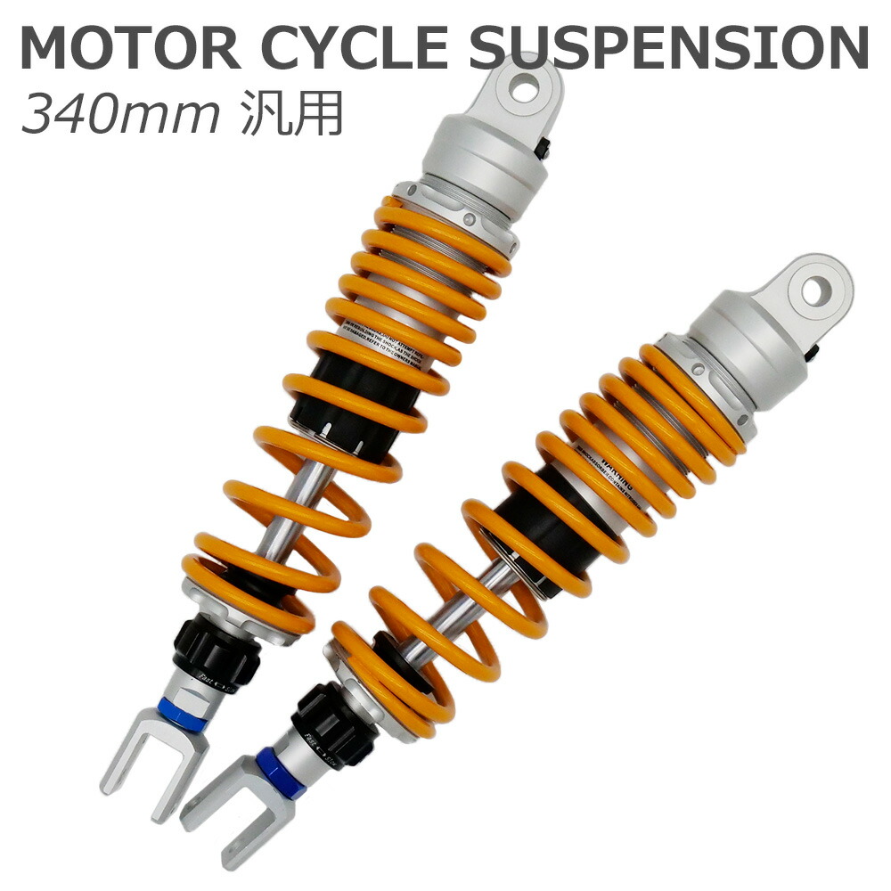 楽天市場】シグナスX SR FI リア サスペンション 調整式 リアショック