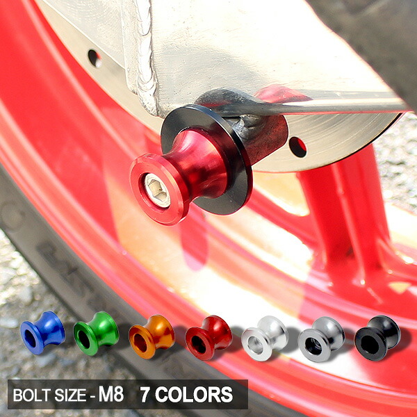 楽天市場 送料無料 バイク レーシングフック メンテナンス スタンドフック 同色2点セット 8mmネジ ガンメタ レッド グリーン ブルー シルバー オレンジ ブラック トップセンス