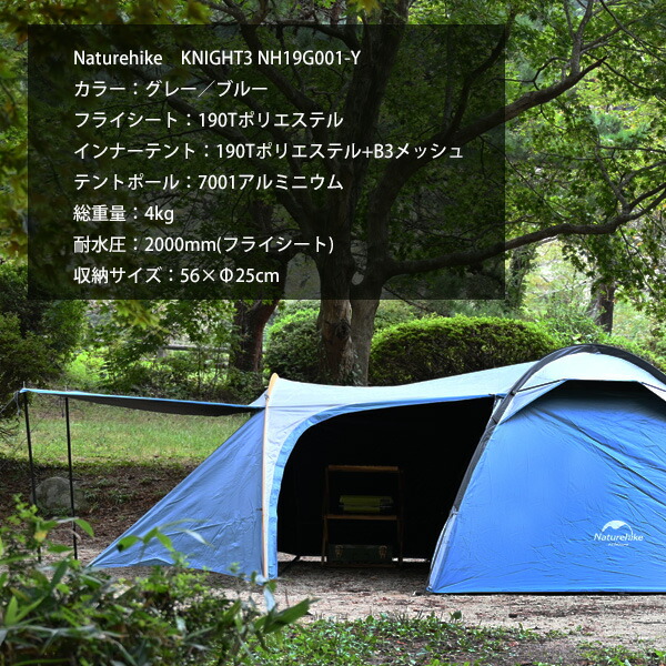 特価キャンペーン Naturehike キャンプテント 3人用 トンネルテント グレー ブルー コンパクト 収納 前室 防水 アウトドア おしゃれ  かっこいい ギア かまぼこテント autodepot.la