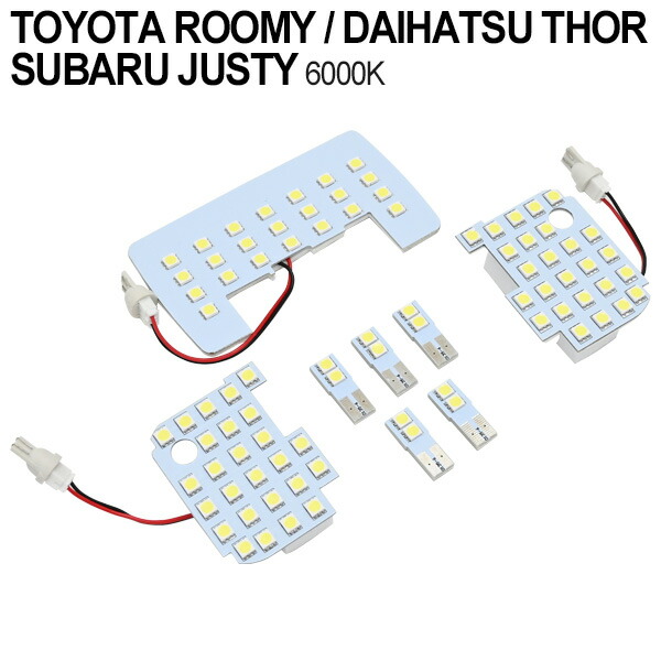 楽天市場】【5月限定！ポイント最大10倍！！】 トヨタ ライズ ダイハツ ロッキー SMD LED ルームランプ 109発 LEDバルブ ホワイト内装  カスタムパーツ 内装パーツ 内装用品 : トップセンス