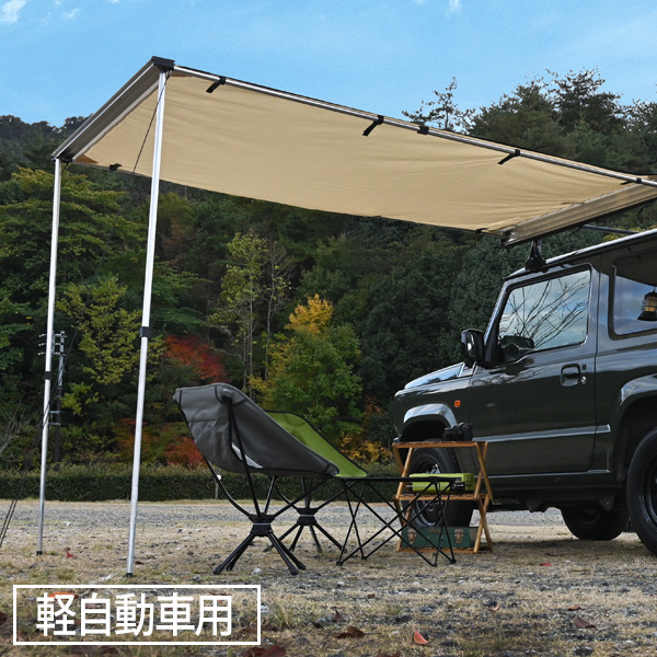 アウトドア用品 カー用品 キャンプ用品 テント オートキャンプ場 タープ カー用品 ソロ 趣味 タープ Suv オートキャンプ場 オーニング 自動車用品 ジムニー カーサイドタープ カーサイドオーニング キャンプ用品 アウトドア おすすめ 車中泊 おしゃれ オートキャンプ場