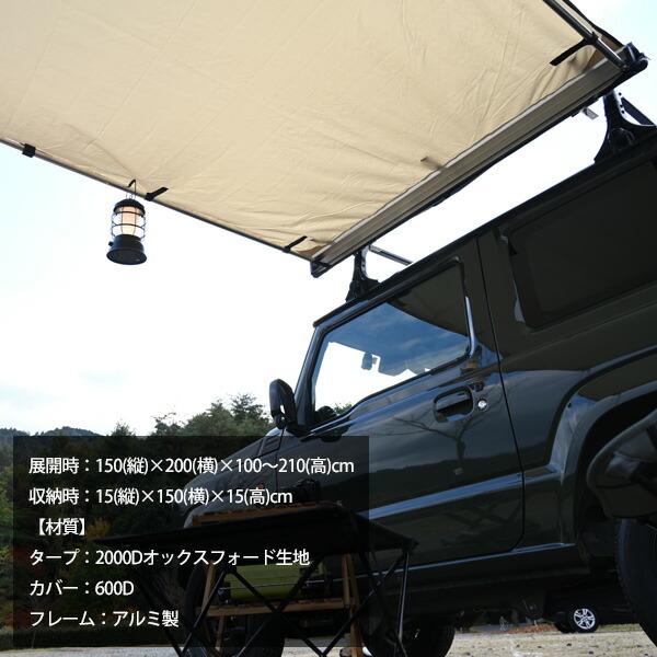 アウトドア用品 カー用品 キャンプ用品 テント オートキャンプ場 タープ カー用品 ソロ 趣味 タープ Suv オートキャンプ場 オーニング 自動車用品 ジムニー カーサイドタープ カーサイドオーニング キャンプ用品 アウトドア おすすめ 車中泊 おしゃれ オートキャンプ場
