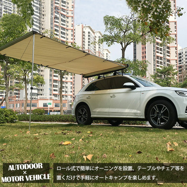 売れ筋商品のhnt32 おしゃれ オーニング ファミリー トップセンスサイドオーニング 雨よけ T32 カーサイドタープ 自動車 かっこいい エクストレイル ソロ カーサイドオーニング カスタム 収納 オフロード 送料無料 外装 テント キャンプ カーサイドタープ 汎用