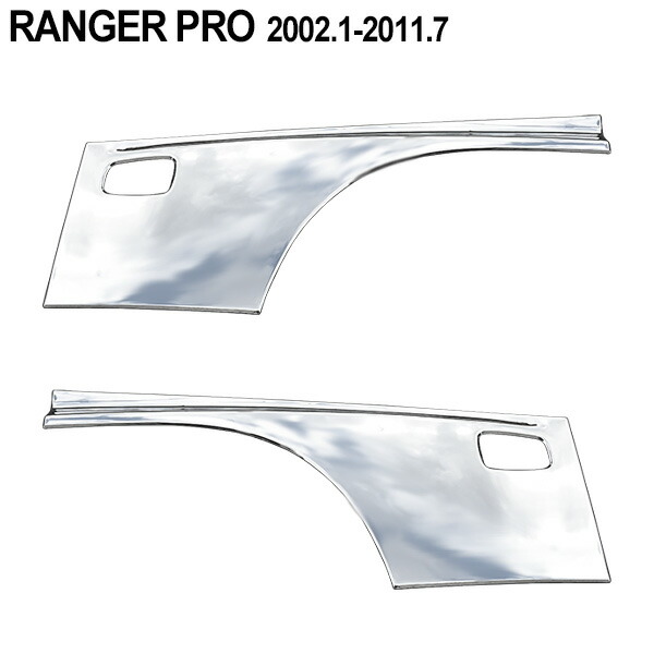 日野 レンジャープロ 平成14年1月〜平成23年7月 メッキ ドア ガーニッシュ プロテクター ブリスター 外装 トラック パーツ 海外輸入