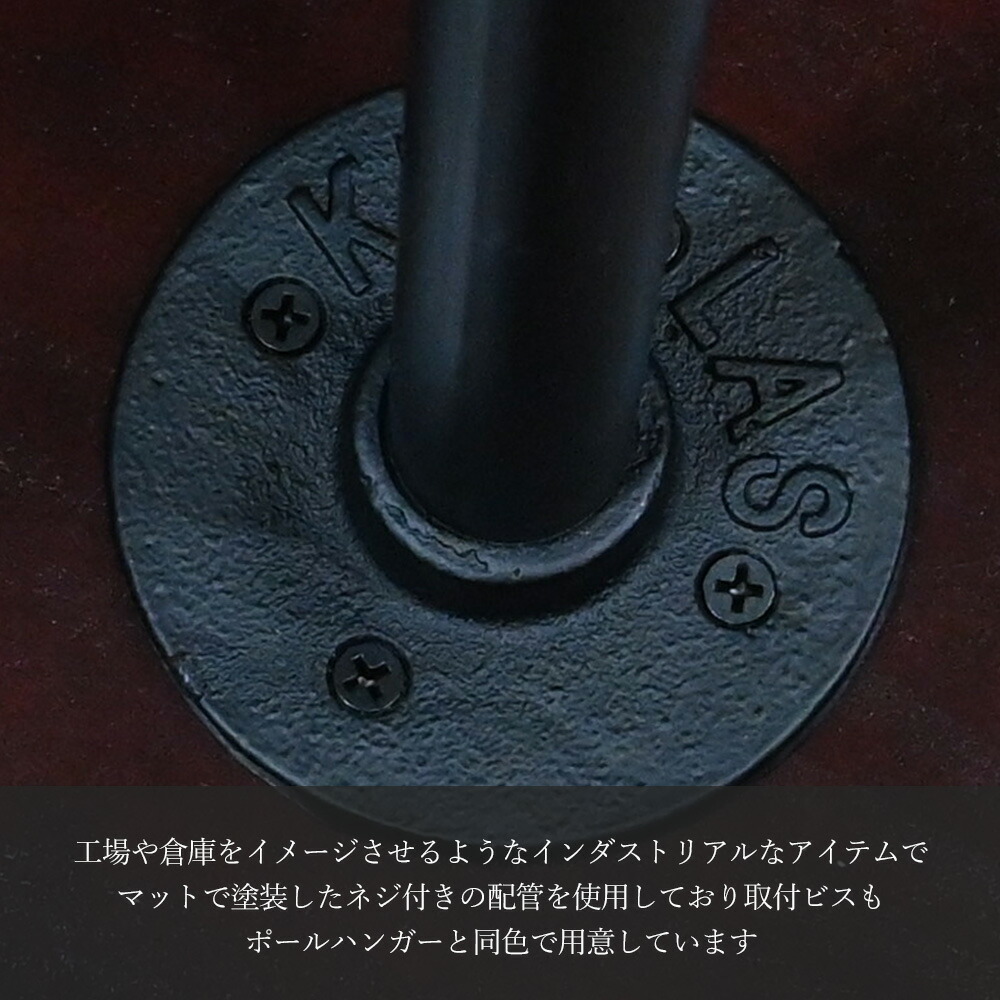 ブラックパイプポールハンガー コートハンガー ハンガーラック インダストリアル 収納家具 おしゃれ Diy インテリア コート掛け 衣類収納 ハット ストール掛け 鞄掛け Diy雑貨 アイアン雑貨 Lindnercapital Com