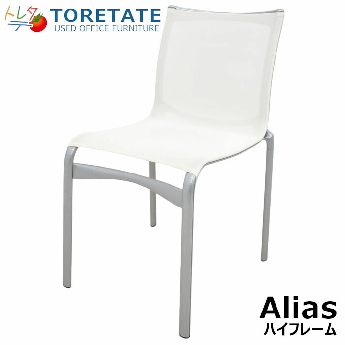 楽天市場】Cassina ixc. Alias HIGHFRAME カッシーナイクスシー