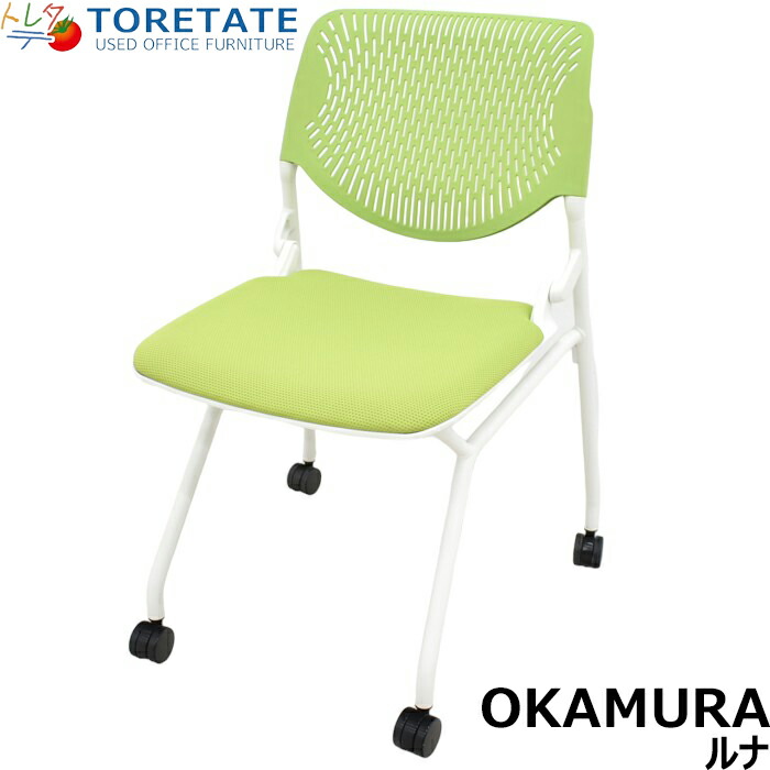 【中古】オカムラ　ルナ　ミーティングチェア　ネスティングタイプ　2024033007【中古オフィス家具】