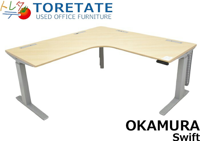 楽天市場】【中古】オカムラ スイフト 電動昇降 L型デスク W1550