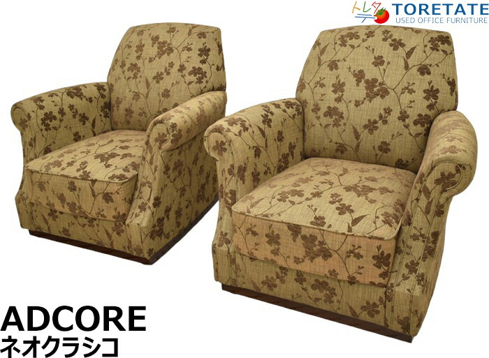 【中古】ADCORE　ネオクラシコ016　ソファ２点セット　布張り　W900　2024062603【中古オフィス家具】