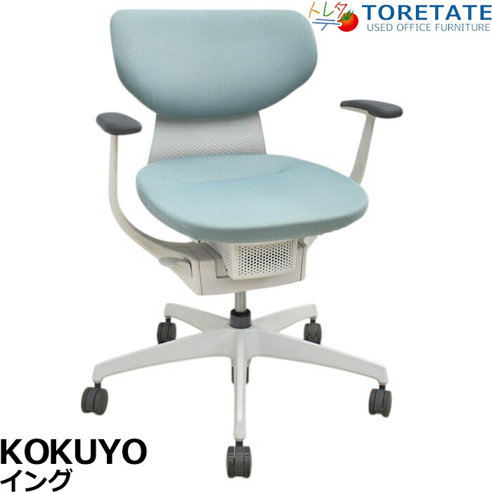 【中古】コクヨ　イング　固定肘　ラテラルタイプ　ナイロンキャスター　2024111401【中古オフィス家具】