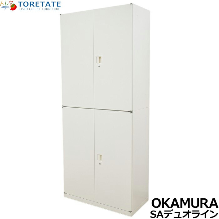 【中古】オカムラ SA二重奏伝達ルート 上下両開き書庫 W900 2024121207【中古執務室調度品】