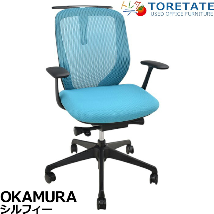 【中古】オカムラ　シルフィー　ローバック　可動肘　ハンガー　バックカーブアジャスト　前傾機能　2019年製　2025021703【中古オフィス家具】