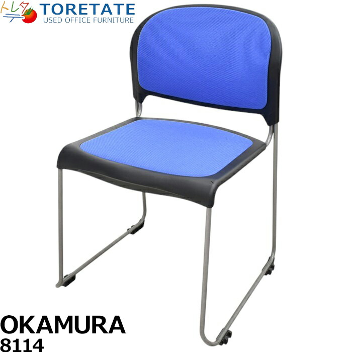 【中古】オカムラ　8114Fシリーズ　ミーティングチェア　スタッキング　2025031206【中古オフィス家具】