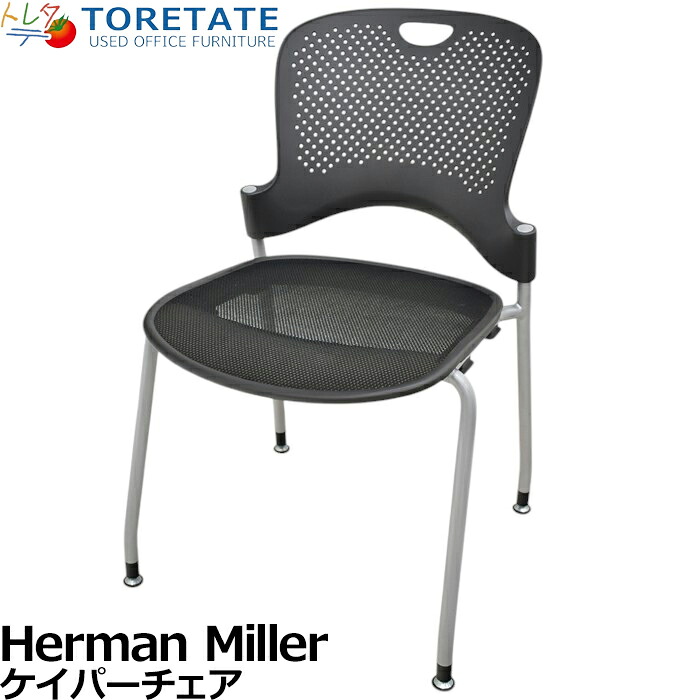 【中古】ハーマン・ミラー　ケイパーチェア　幅550　2025031302【中古オフィス家具】｜中古オフィス家具のトレタテ