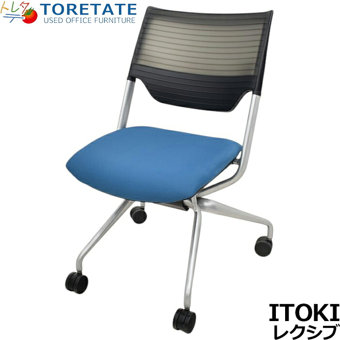 【中古】イトーキ　レクシブ　ミーティングチェア　ネスティングチェア　幅470　2025041502【中古オフィス家具】｜中古オフィス家具のトレタテ