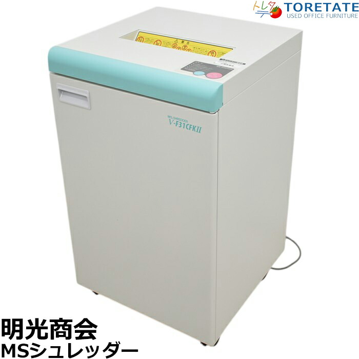 【中古】明光商会 MSシュレッダー V-F31CFKII 幅500 2018年製 2025050101【中古事務室調度品】