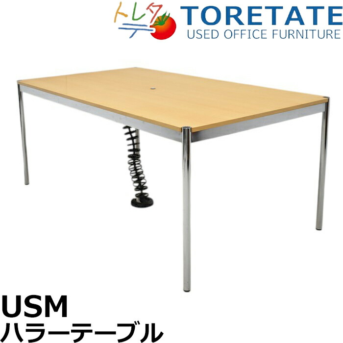 楽天市場】USMハラー 中古デスク ミーティングテーブル USM Haller
