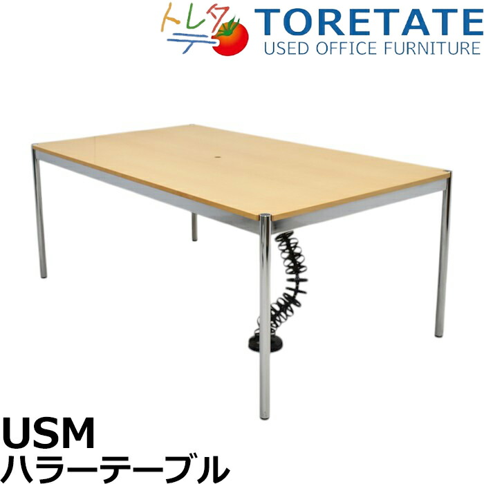 中古 USMモジュラーファニチャー ハラーテーブル ワーキングデスク ダイニング 楽天市場】USMハラー 中古デスク ミーティングテーブル USM
