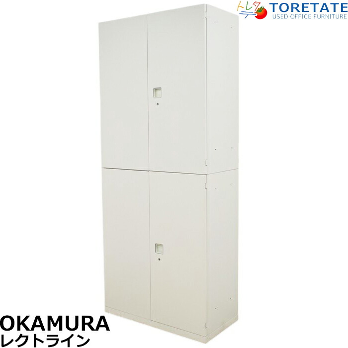 【中古】オカムラ　レクトライン　両開き上下セット　幅900　2025062501【中古オフィス家具】