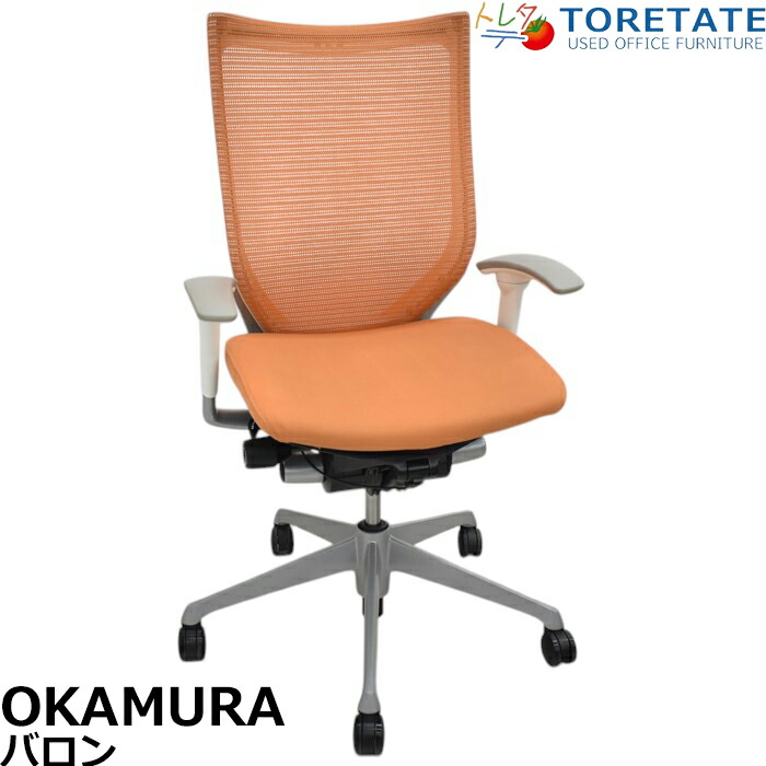 【中古】オカムラ バロン ご機嫌うしろ側 モビール肘 白いことひな形 しろがね色脚 2025060706【中古事務室調度品】 デスク用チェア-インテリア・寝具・収納-オフィス家具