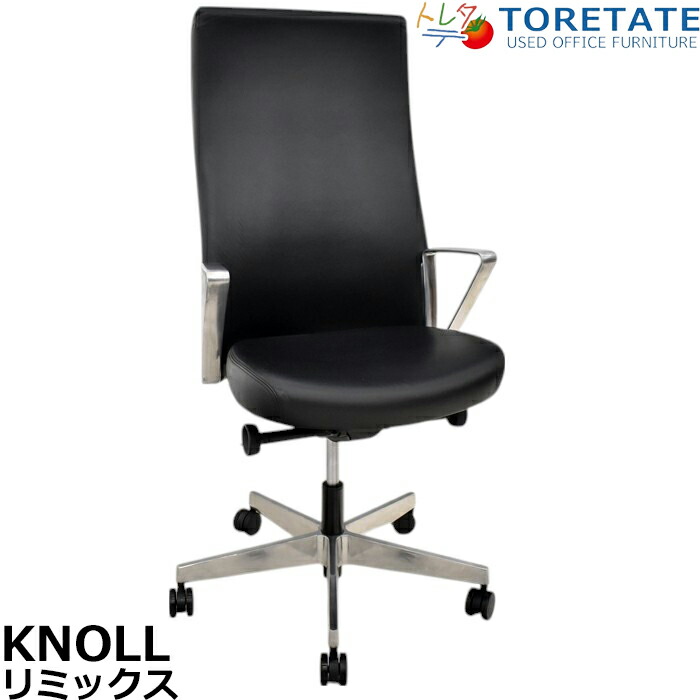 【中古】Knoll リミックス ご機嫌うしろ側 軽銀繰り返し肘 2025061804【中古事務室調度品】【中古】