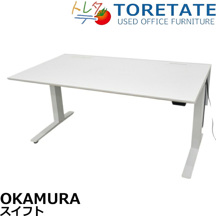 【中古】オカムラ スイフト 生き胆印字機 幕板付 幅1400 2025070701【中古執務室調度品】