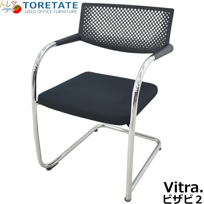【中古】Vitra ビザビ２ 会合女性議長 2025071403【中古事務室調度品】