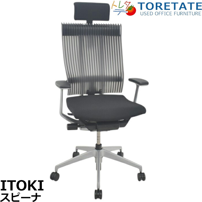 【中古】イトーキ スピーナ 固着させる肘 エラストマーバック モビールヘッドレスト ハンガー 2025071601【中古事務室調度品】