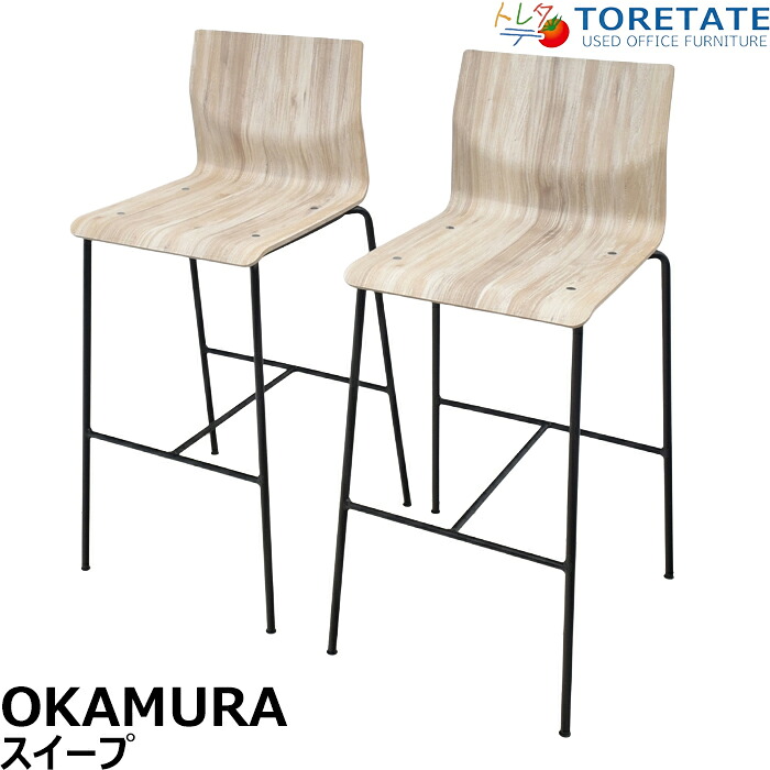 【中古】オカムラ スイープシリーズ 御機嫌女性議長 ２脚仕掛ける 2025080606【中古執務室調度品】