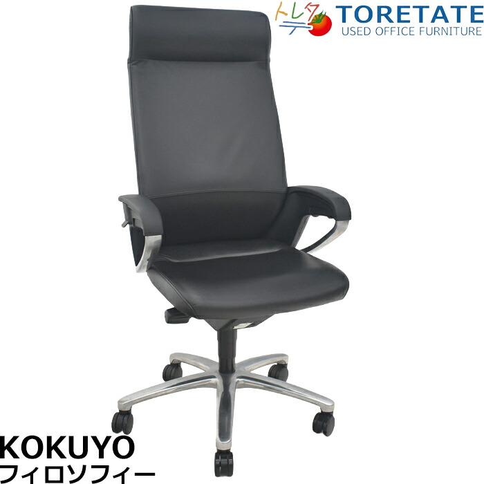【中古】コクヨ 哲学 エクストラハイバック くっ付ける肘 エアランバーサポート ポリッシュ脚 2025090102【中古執務室調度品】