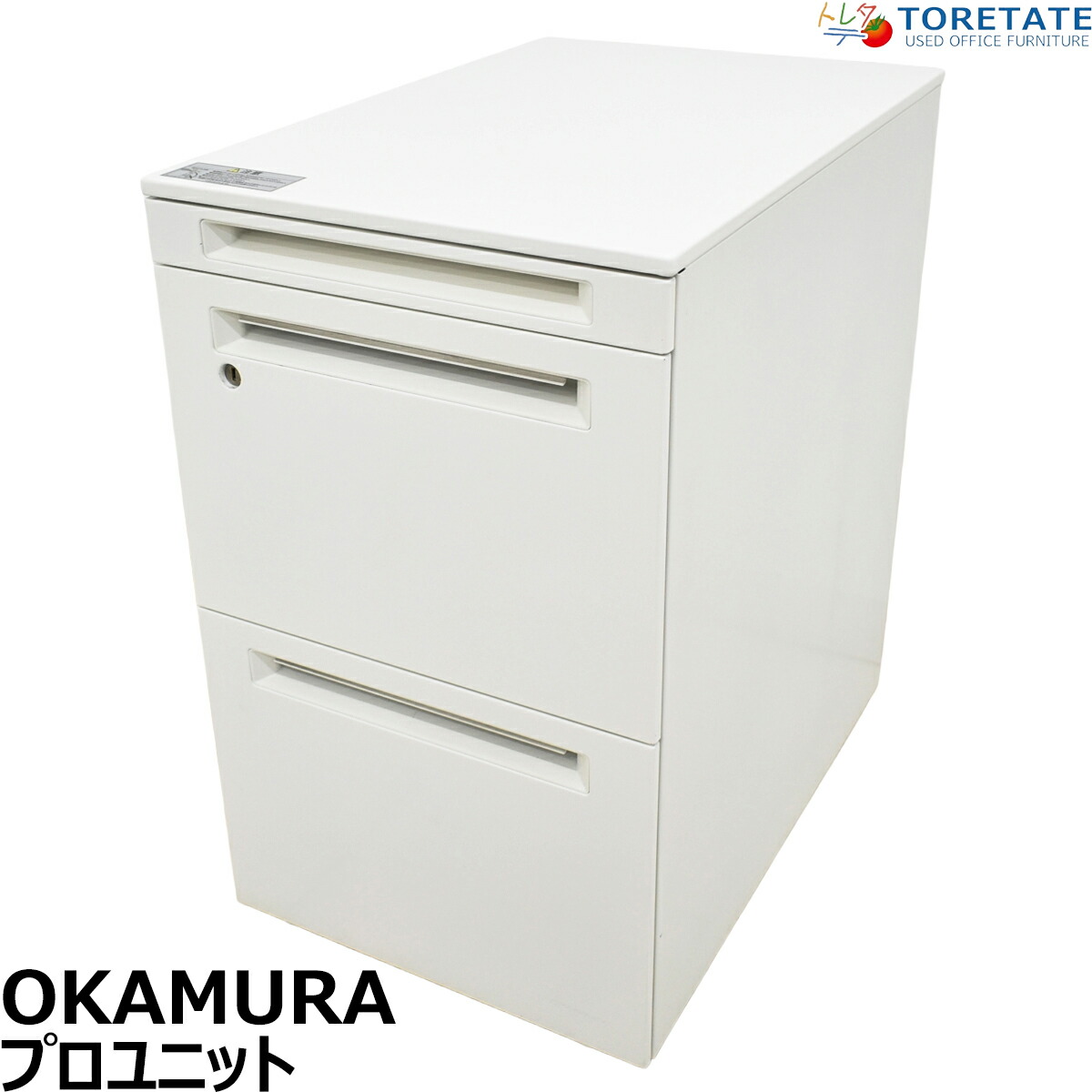 【中古】オカムラ　プロユニット　３段ワゴン　シリンダー錠タイプ　幅393　2025092208【中古オフィス家具】