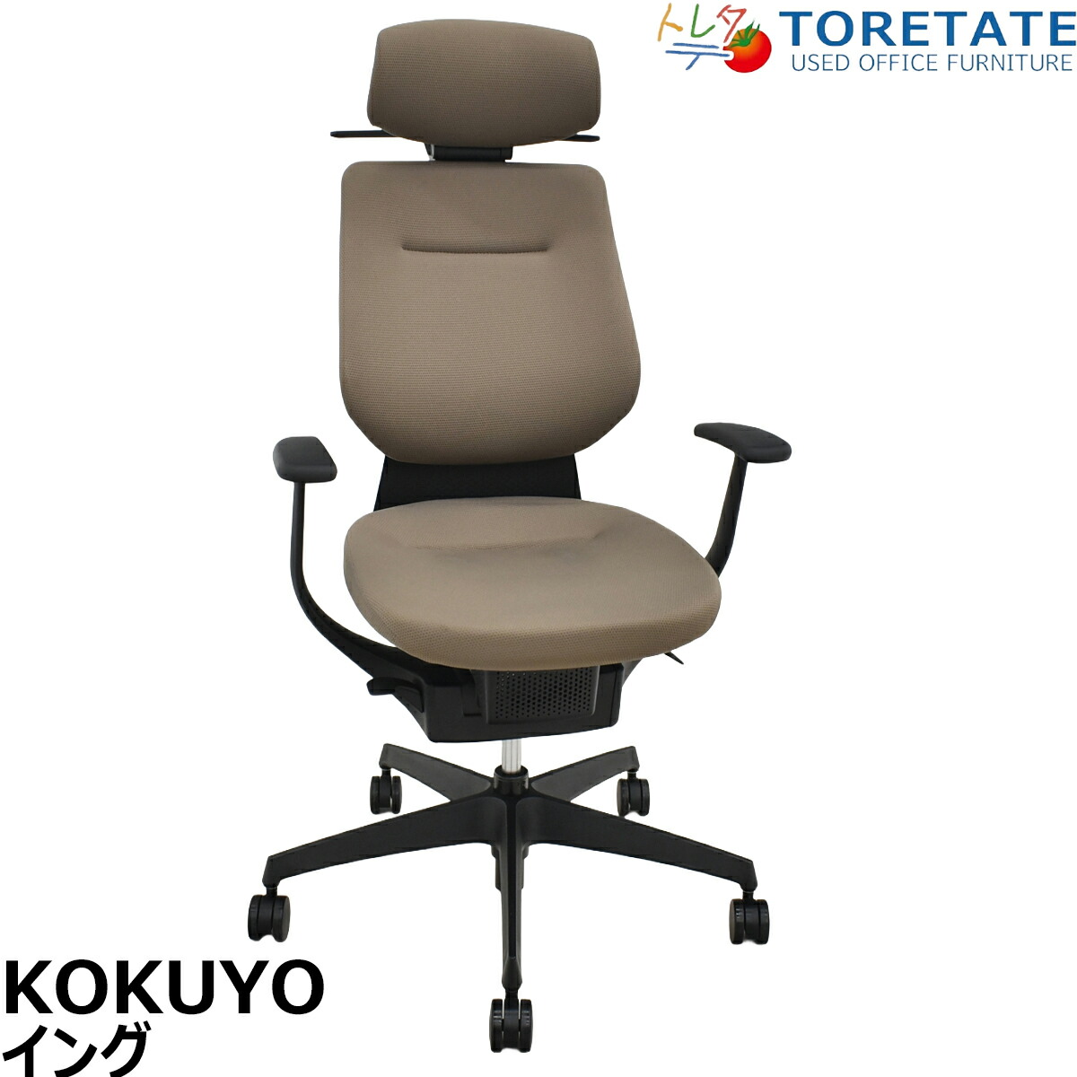 【中古】コクヨ　イング　バーチカルタイプ　ヘッドレスト　固定肘　ハンガー　ナイロンキャスター　2021年製　2025102306【中古オフィス家具】