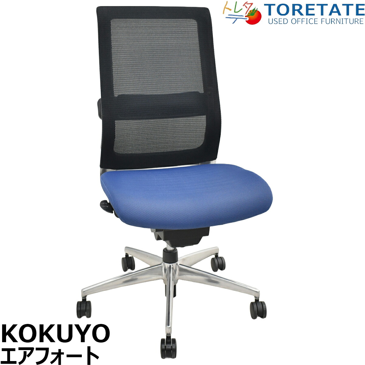 【中古】コクヨ エアフォート 肘なし エアランバーサポート ポリッシュ 2025110605【中古執務室調度品】