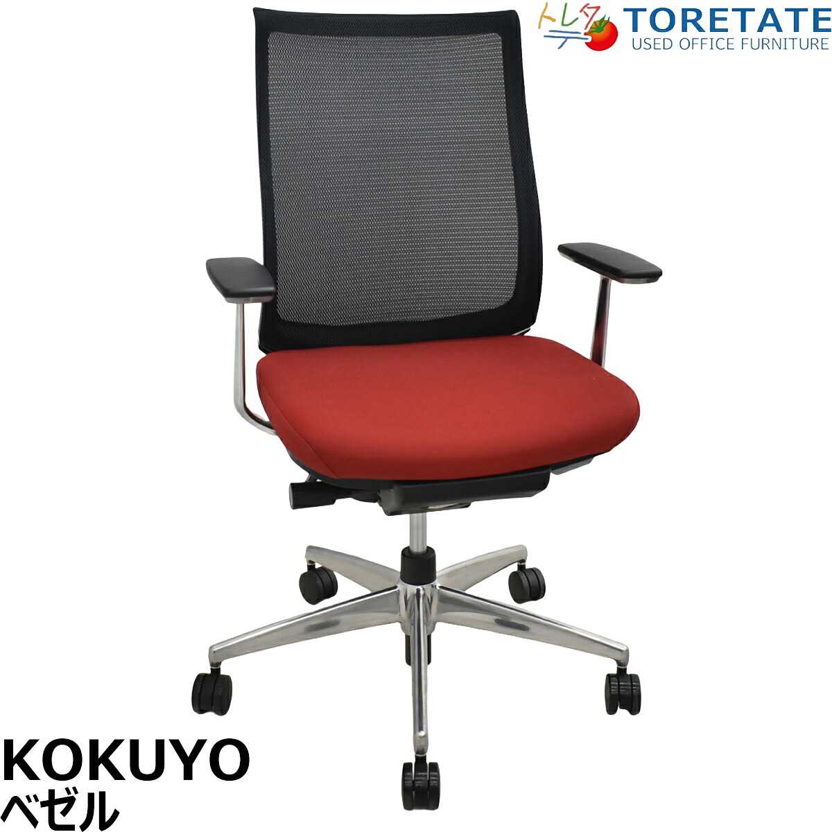 【中古】コクヨ　ベゼル　固定肘　ポリッシュ　2025110606【中古オフィス家具】