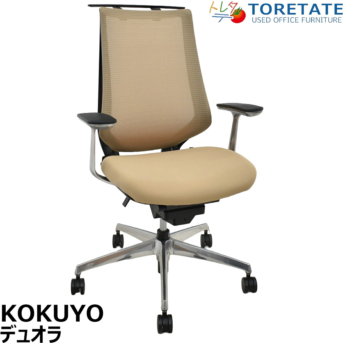 【中古】コクヨ デュオラ 固着させる肘 ハンガー ポリッシュ 2020年製 2025111403【中古事務室調度品】
