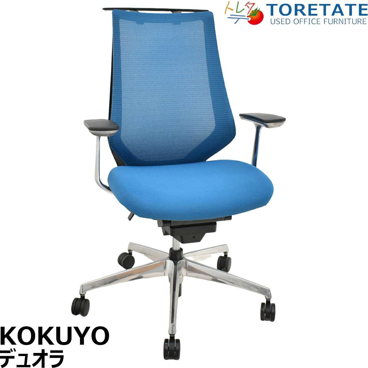 【中古】コクヨ デュオラ 御機嫌うしろ側 くっ付ける肘 ハンガー ポリッシュ 2020年製 2025111802【中古執務室調度品】
