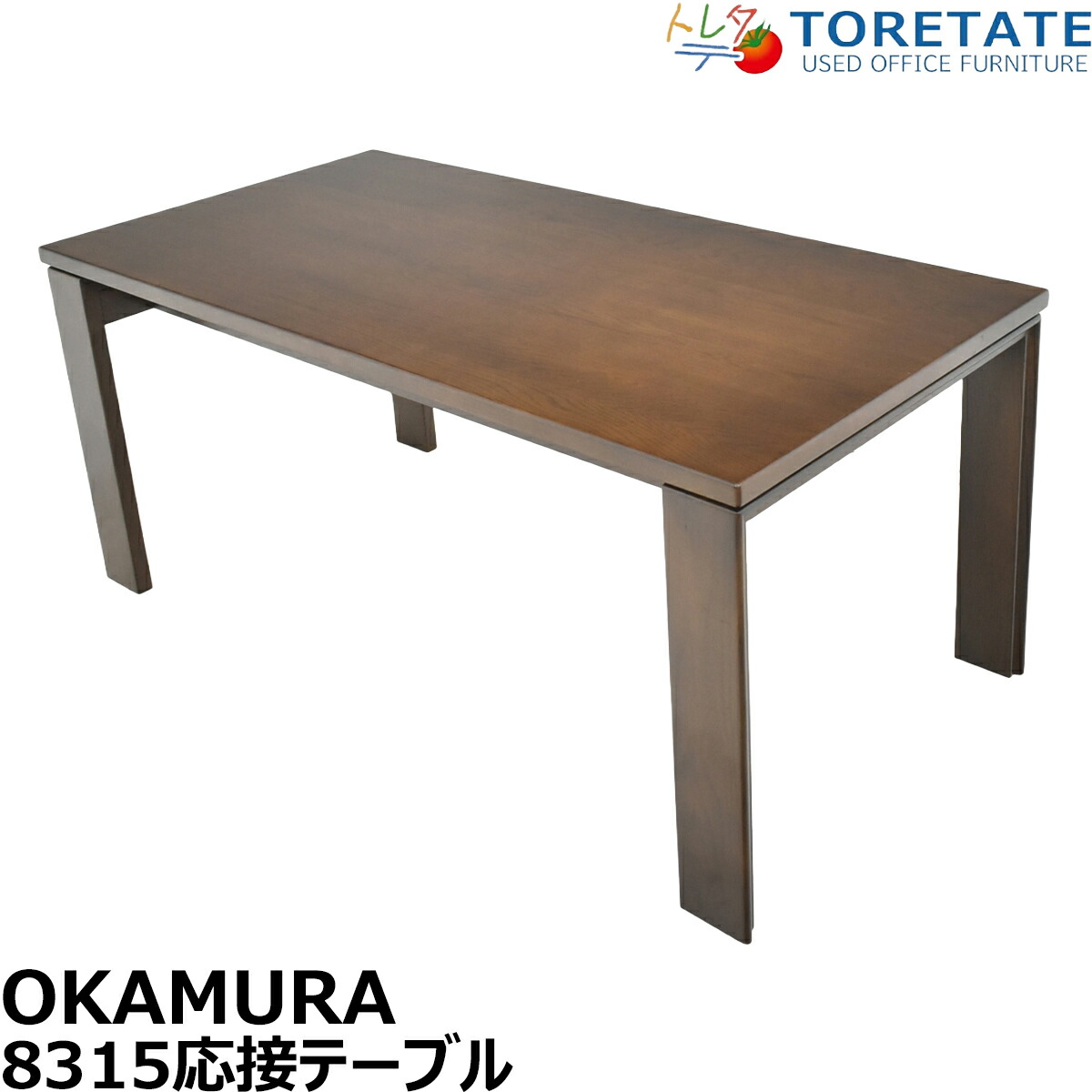 【中古】オカムラ　8315　応接用センターテーブル　幅1200　2025112504【中古オフィス家具】