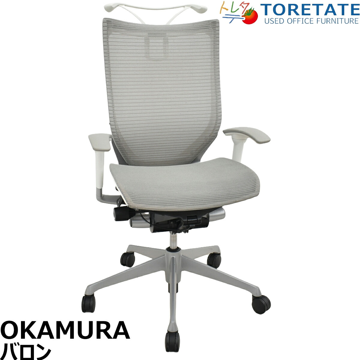 【中古】オカムラ　バロン　ハイバック　可動肘　ハンガー　2017年製　グレー　2025120206【中古オフィス家具】