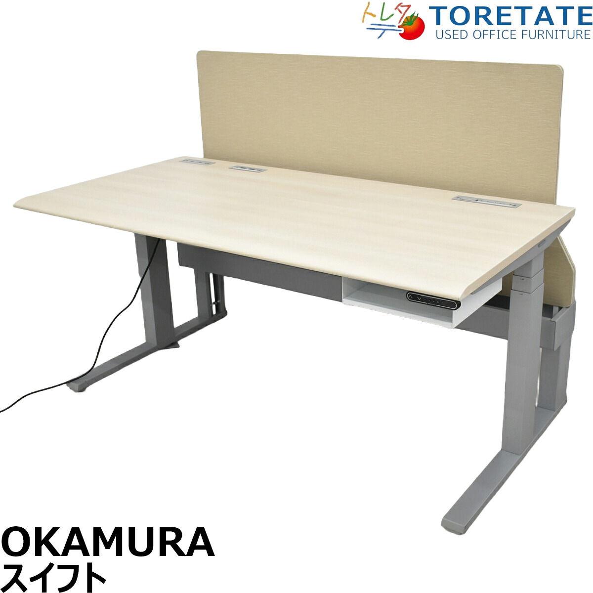 【中古】オカムラ スイフト 電動昇降学習机 学習机とっ始めダイアログボックス付 名取り草印字機（表示計器、記憶装置役立つこと付）スムースフォルムエッジ 幅1550 2025122902【中古執務室調度品】