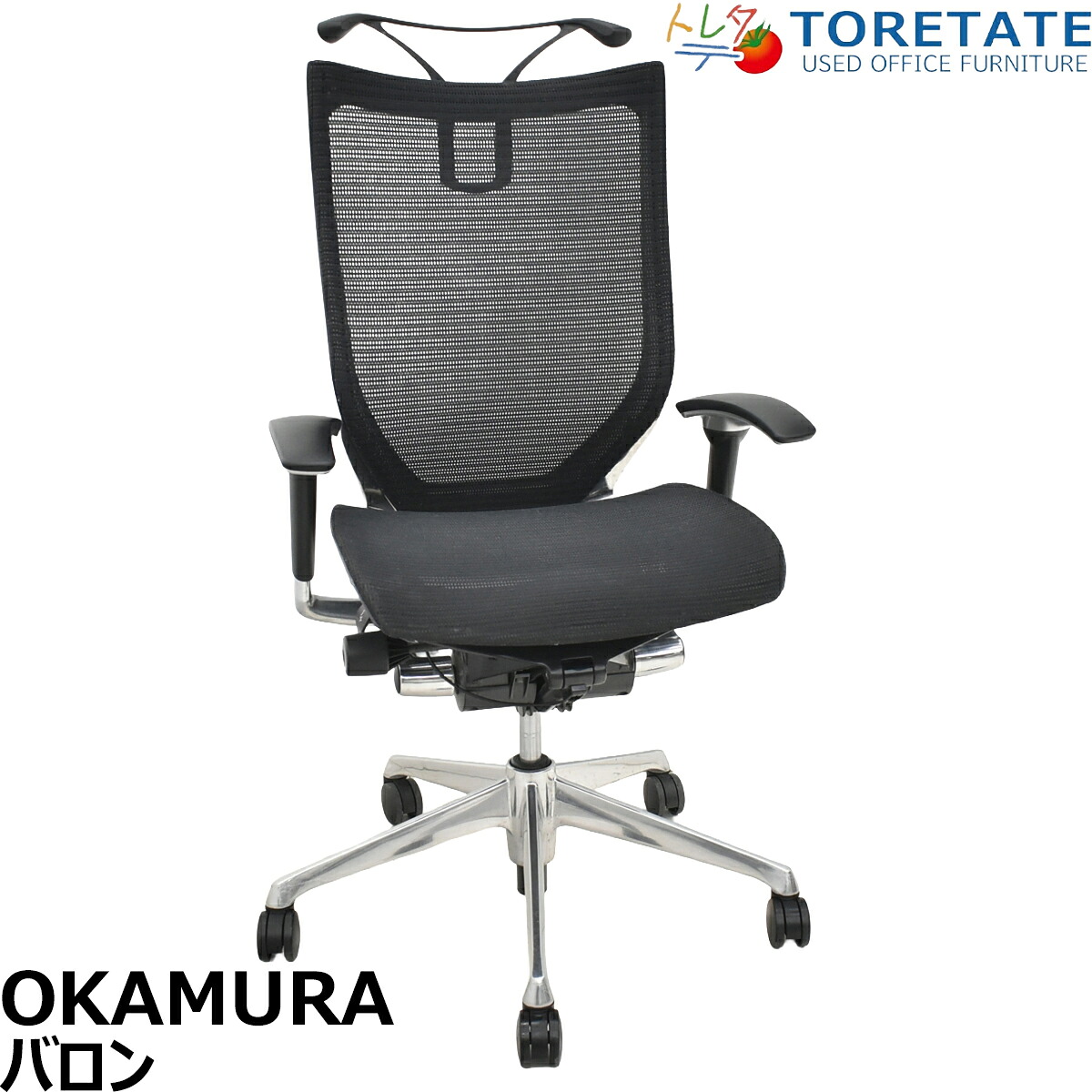 【中古】オカムラ　バロン　ハイバック　可動肘（肘パッド新品変換済）ハンガー　ポリッシュ　2021年製　ブラック　2026010601【中古オフィス家具】