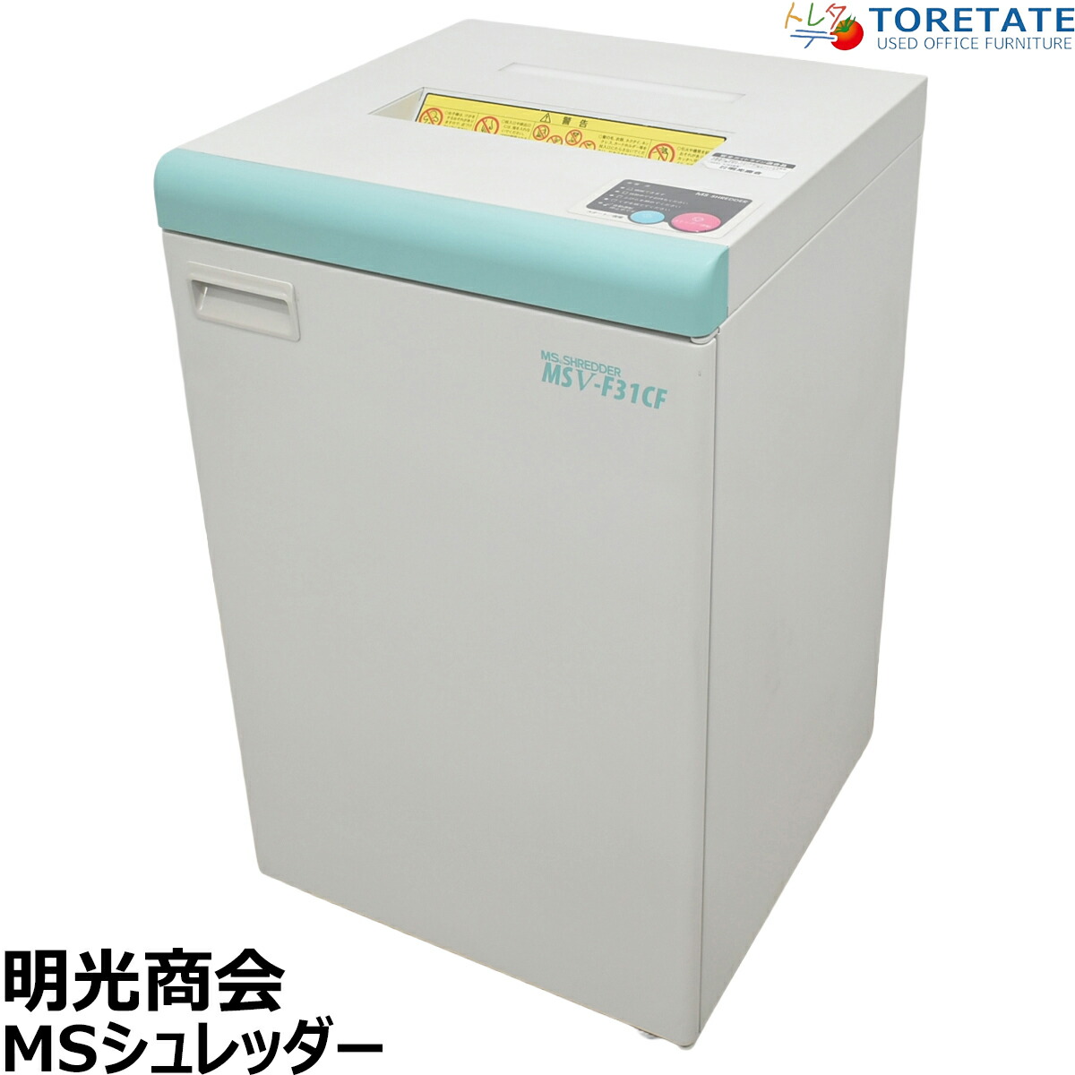 楽天市場】【中古】明光商会 MSシュレッダー V-F31CFKII 幅500 2018年 