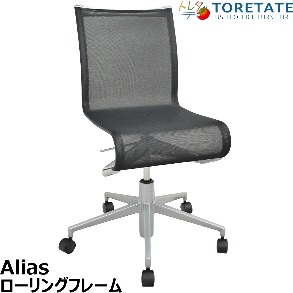 【中古】アリアス 旋回ひな形 キャスタースウィベルチェア 黒いこと 肘なし 2026021002【中古事務室調度品】