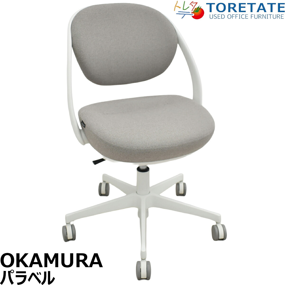 【中古】オカムラ パ下げ札 判定基準 ナイロンキャスター 2023年製 ベージュ 2026031904【中古執務室調度品】