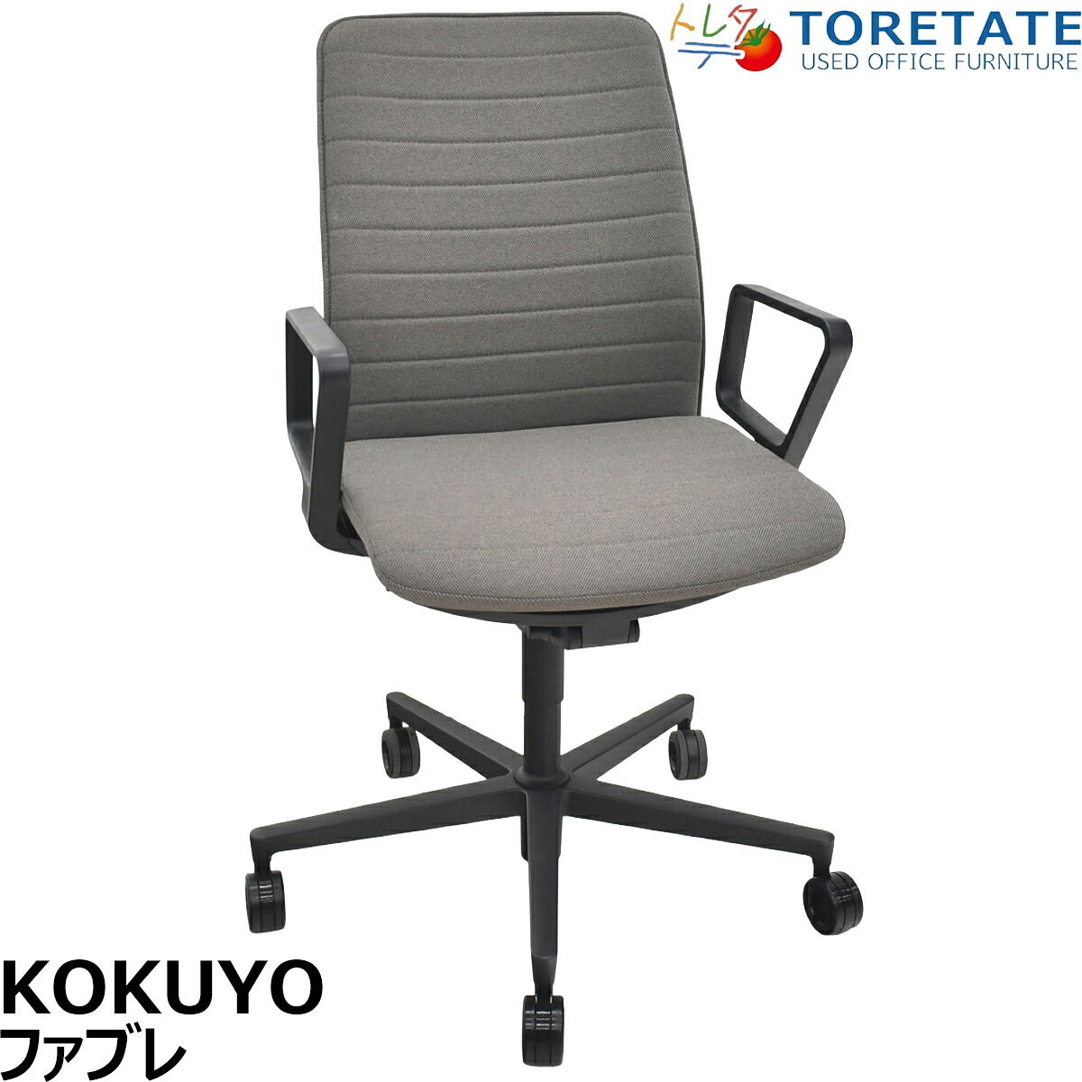 【中古】コクヨ ファブレ 固着させる倶楽部肘 縞模様座蒲団印字機 2020年製 赤銅色 2026032504【中古事務室調度品】