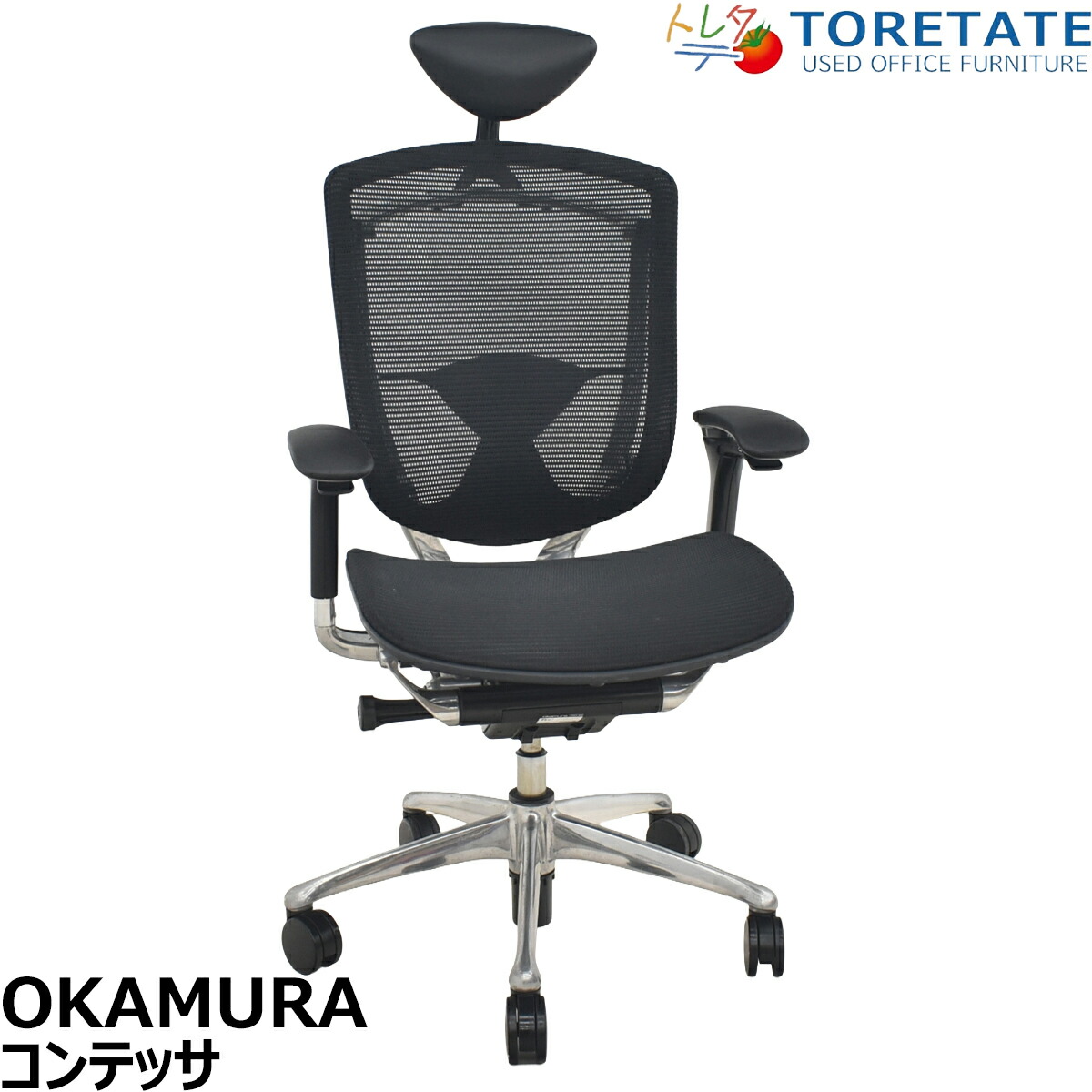 【中古】[難有]オカムラ コンテッサ ヘッドレスト モビール肘 ランバーサポート 黒いこと 2026040101【中古執務室調度品】