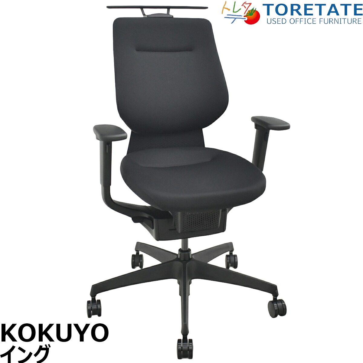 【中古】コクヨ　イング　バーチカルタイプ　可動肘　ハンガー　ブラック　2025年製　2026042205【中古オフィス家具】｜中古オフィス家具のトレタテ 44,280円