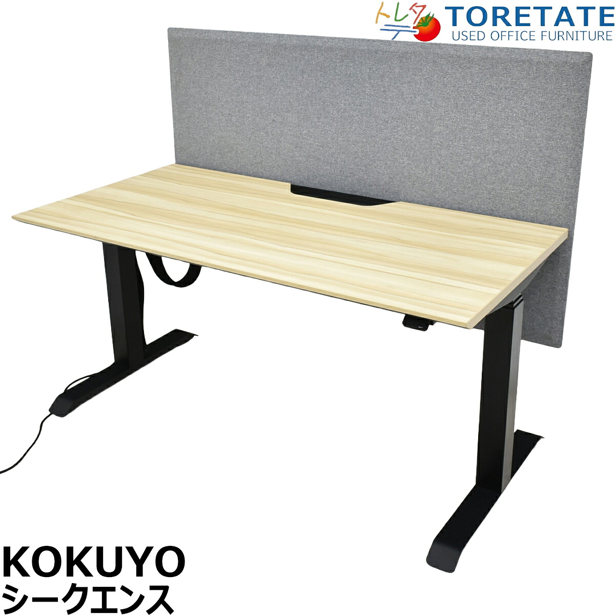 【中古】コクヨ 順序 電動昇降事務机 事務机とっ始めダイアログボックス付 2020年製 幅1350 2026050705【中古事務室調度品】