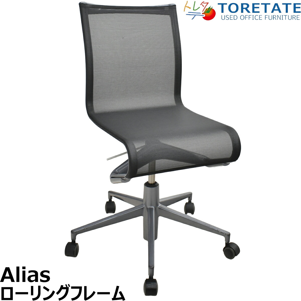 【中古】アリアス 旋回ひな形 キャスタースウィベルチェア 黒いこと 肘なし 2026052002【中古事務室調度品】